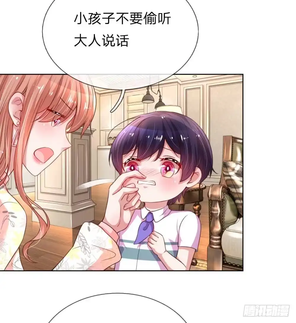 《妈咪快跑：爹地追来了》第33话 小孩不许偷听 第14页