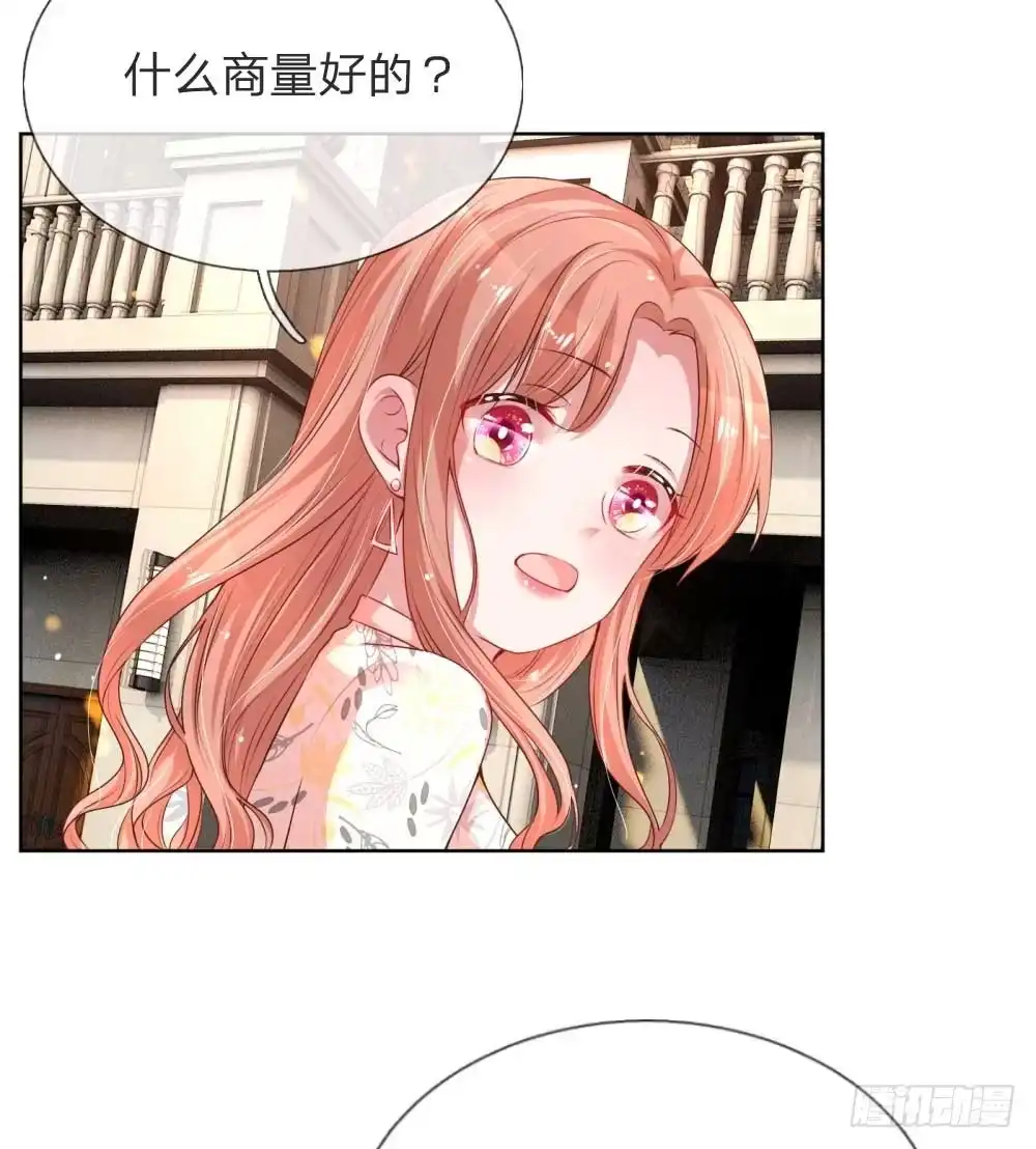《妈咪快跑：爹地追来了》第33话 小孩不许偷听 第8页
