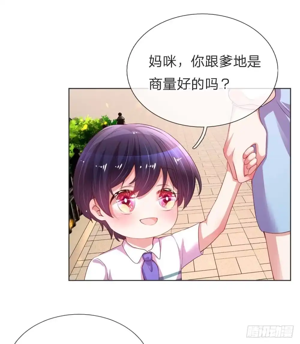 《妈咪快跑：爹地追来了》第33话 小孩不许偷听 第7页