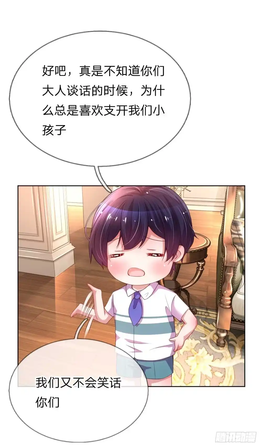 《妈咪快跑：爹地追来了》第33话 小孩不许偷听 第17页
