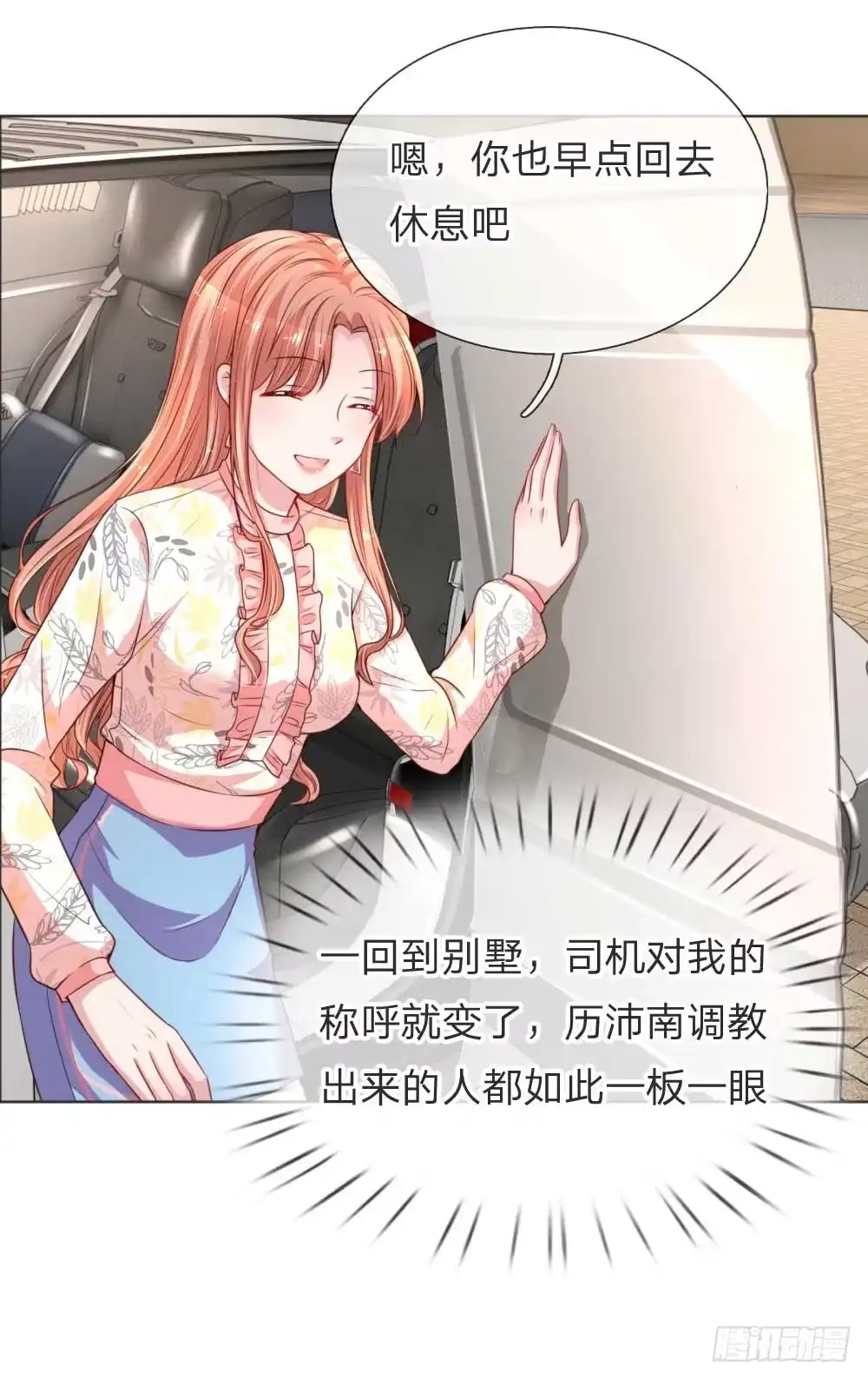 《妈咪快跑：爹地追来了》第33话 小孩不许偷听 第2页
