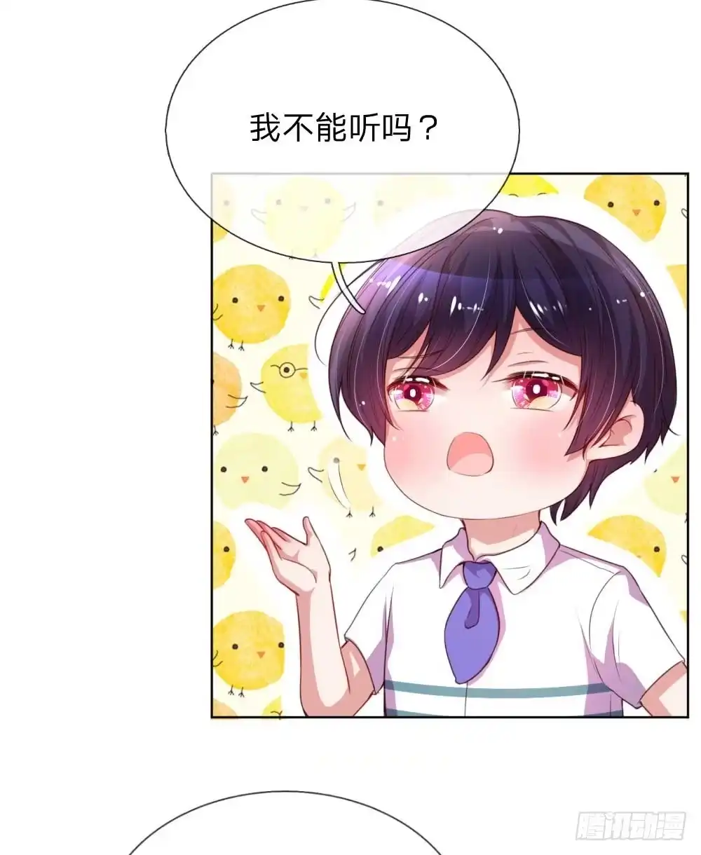 《妈咪快跑：爹地追来了》第33话 小孩不许偷听 第13页
