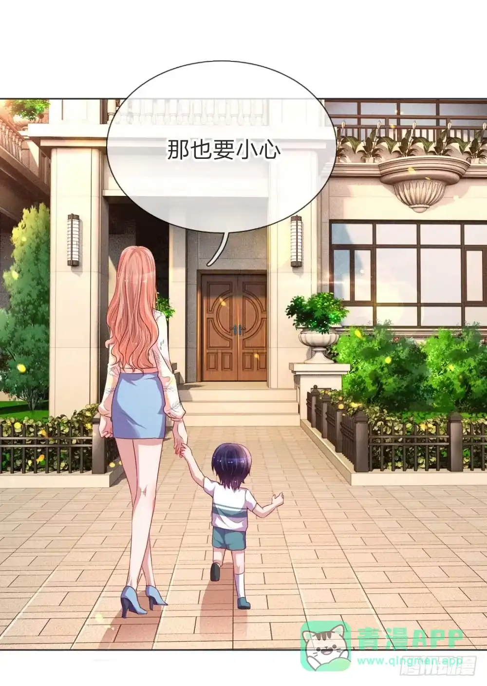 《妈咪快跑：爹地追来了》第33话 小孩不许偷听 第6页