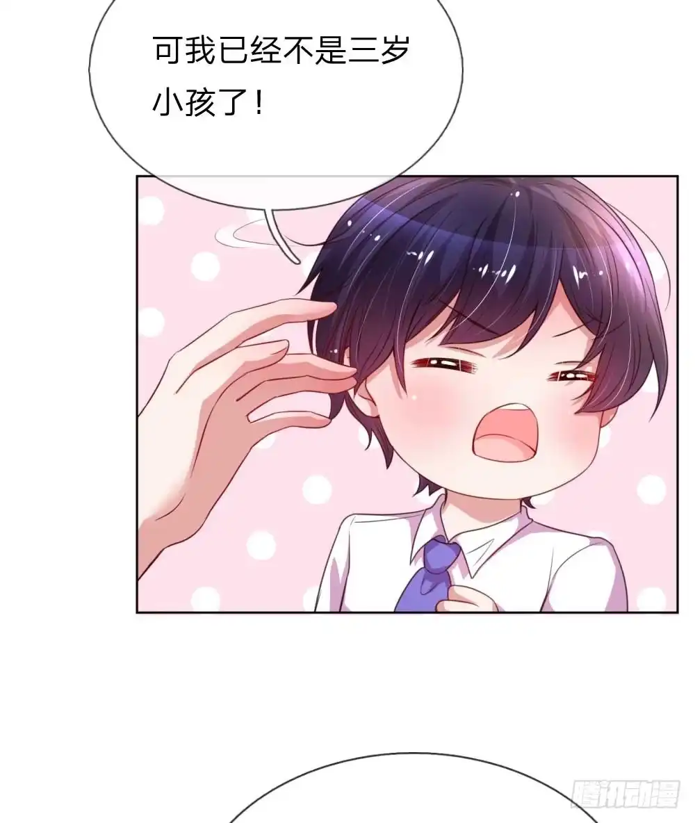 《妈咪快跑：爹地追来了》第33话 小孩不许偷听 第15页