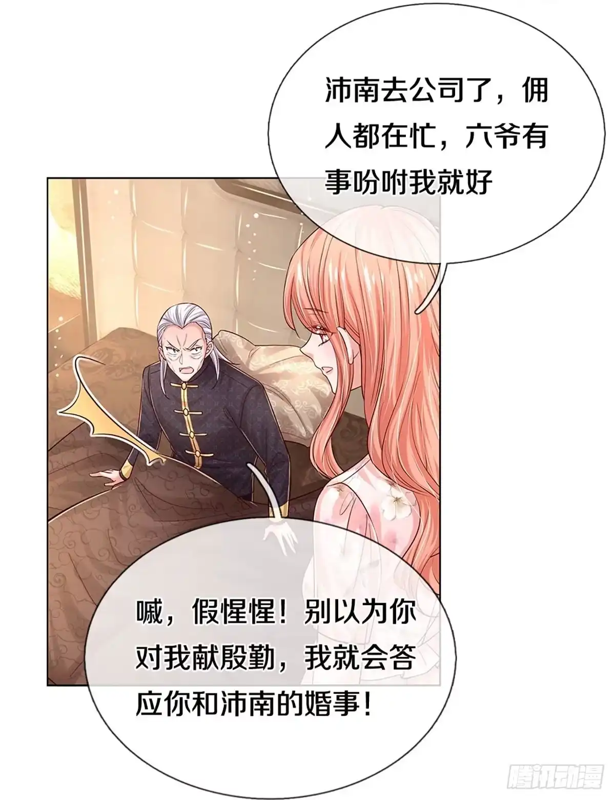 《妈咪快跑：爹地追来了》第328话 万万没想到 第15页