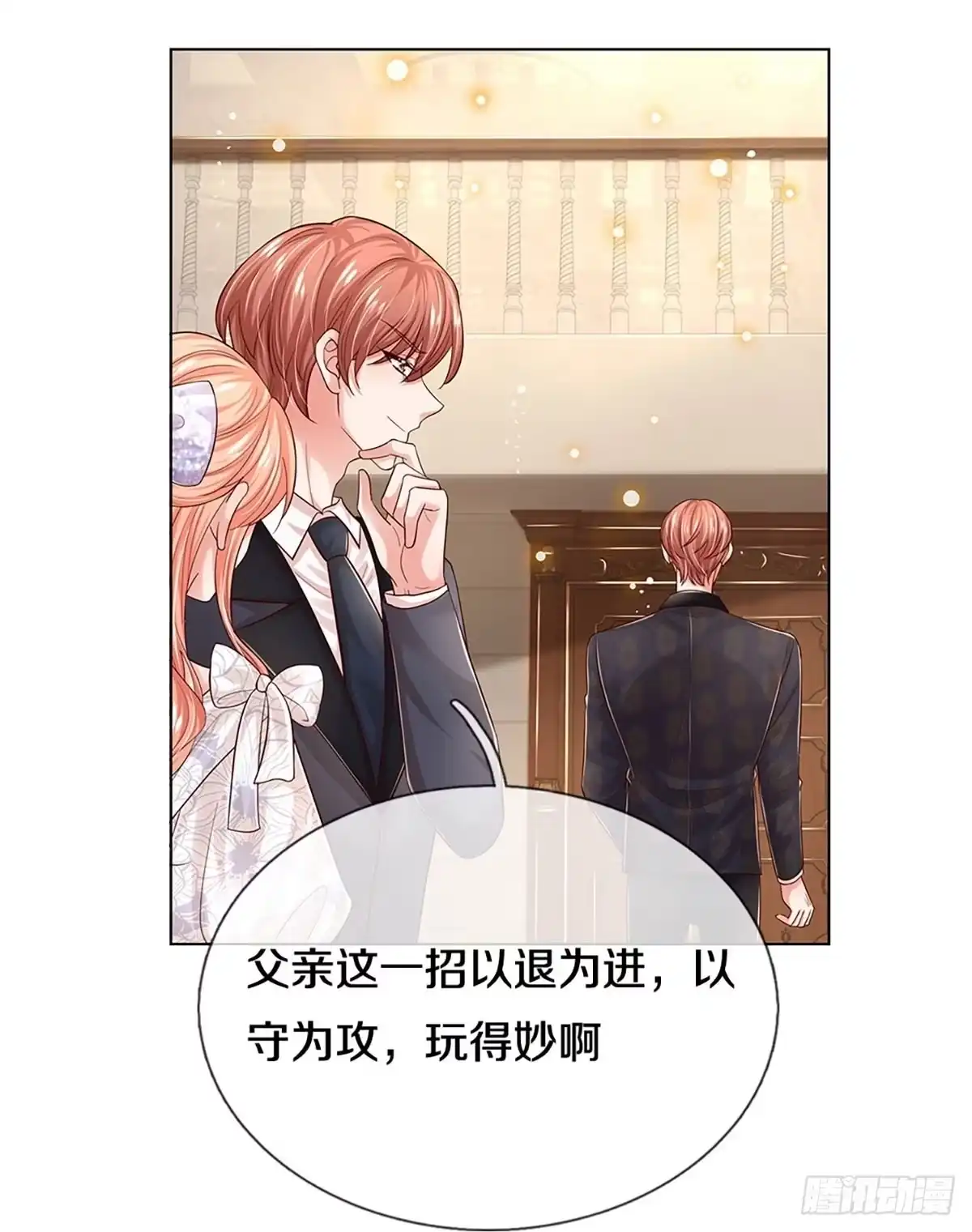 《妈咪快跑：爹地追来了》第328话 万万没想到 第7页