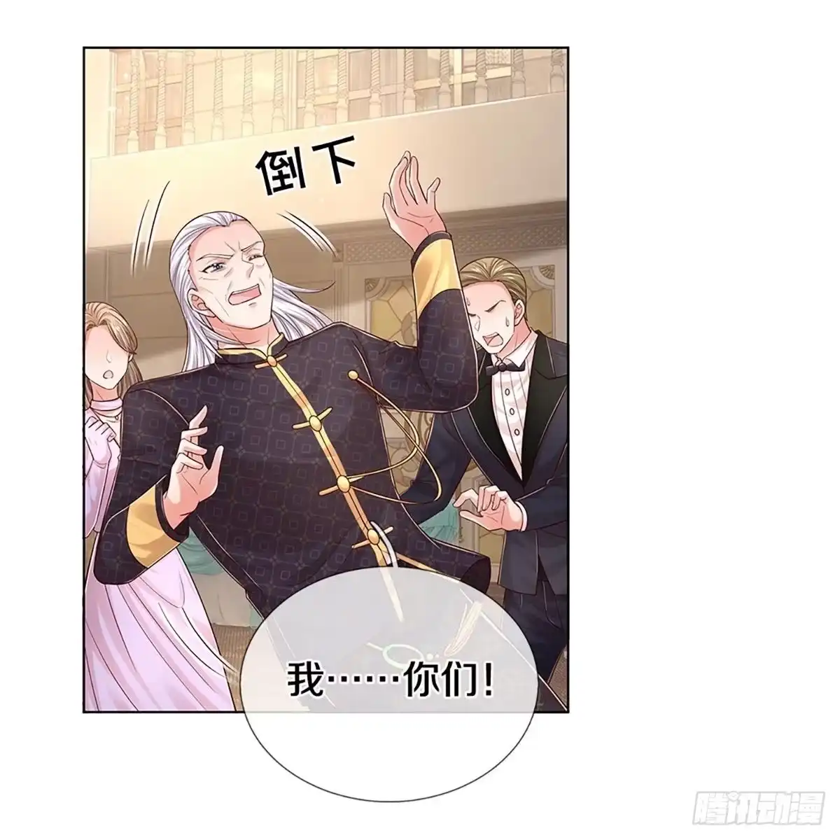 《妈咪快跑：爹地追来了》第328话 万万没想到 第8页