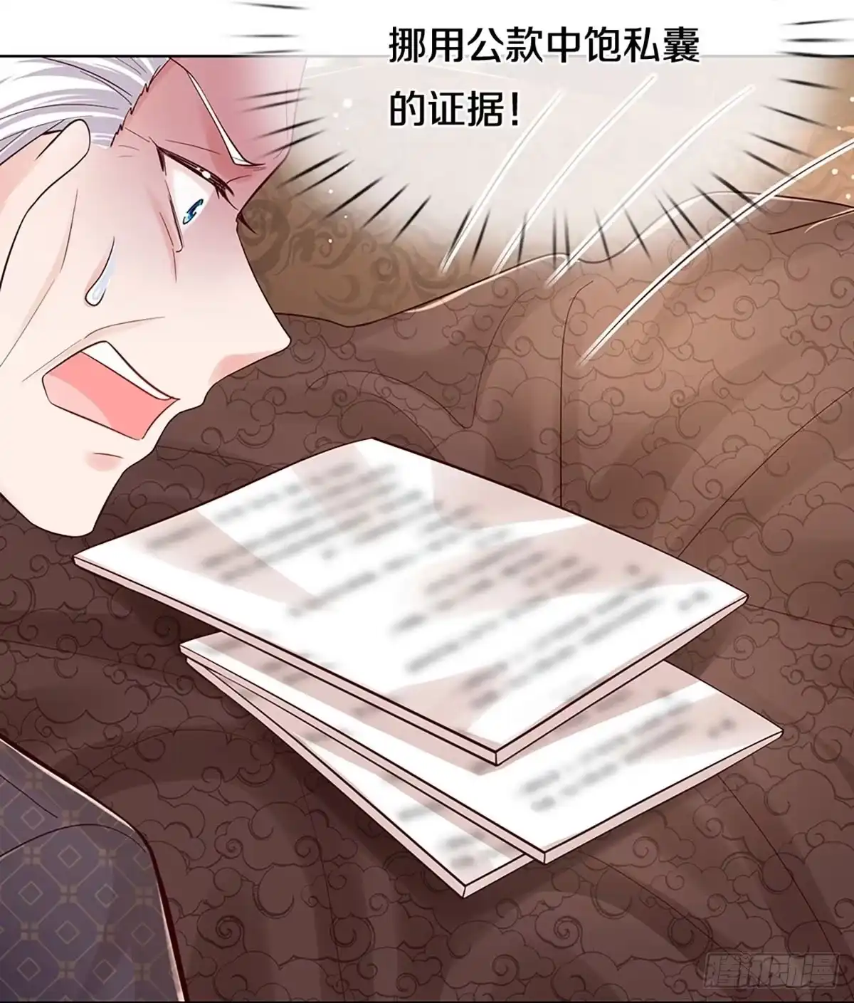 《妈咪快跑：爹地追来了》第328话 万万没想到 第19页