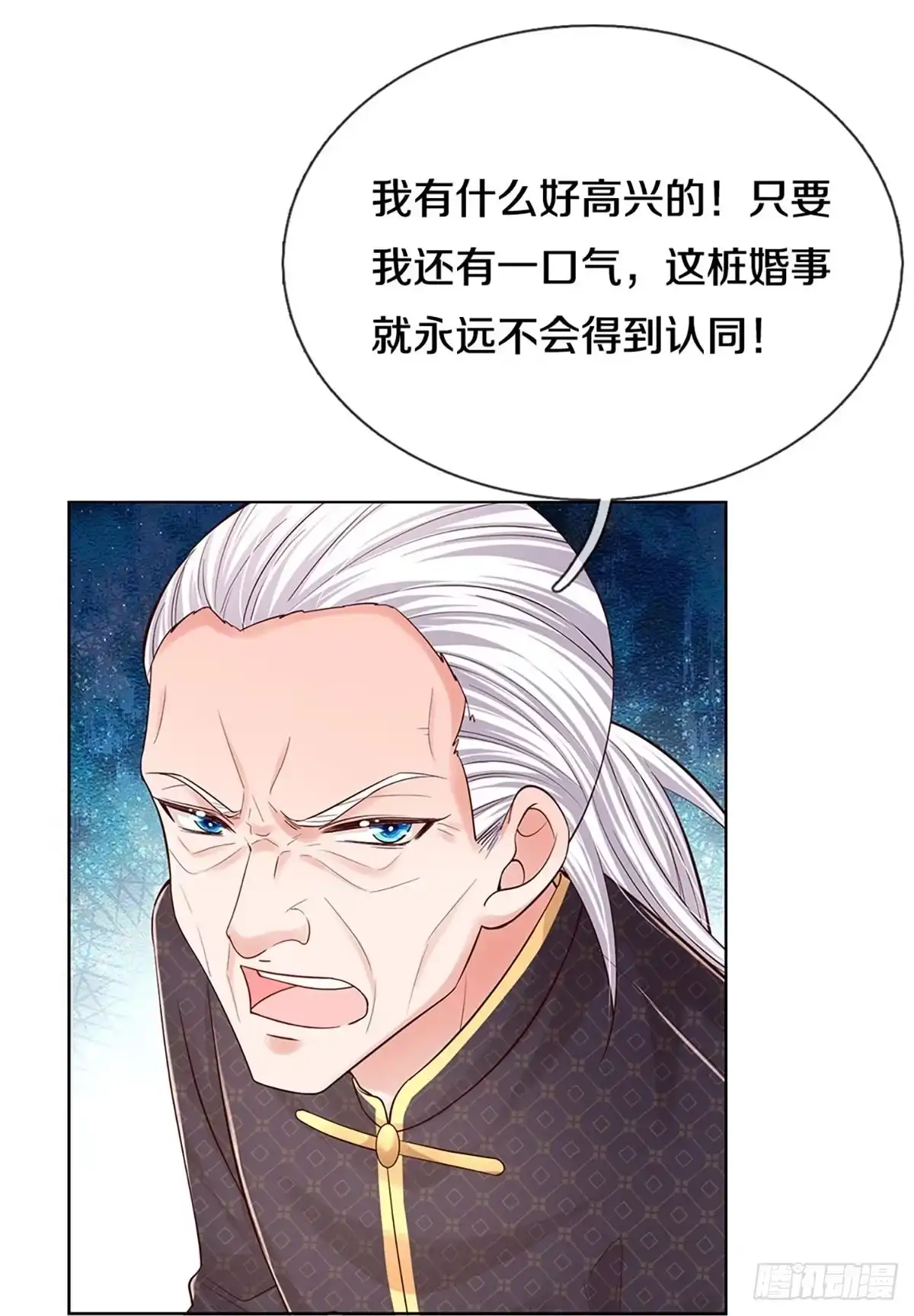 《妈咪快跑：爹地追来了》第328话 万万没想到 第17页