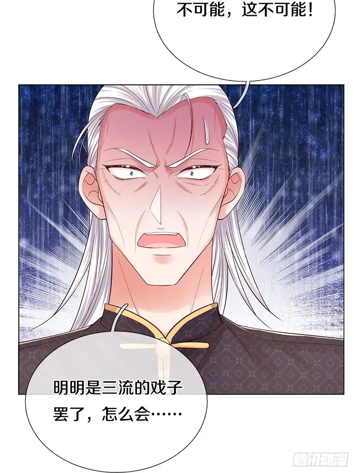 《妈咪快跑：爹地追来了》第328话 万万没想到 第5页