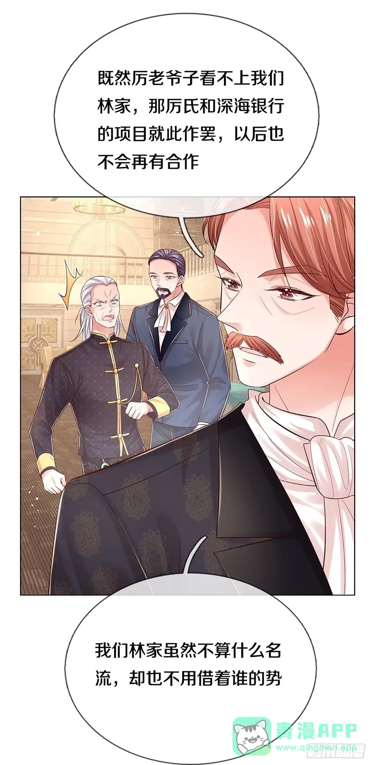 《妈咪快跑：爹地追来了》第328话 万万没想到 第6页