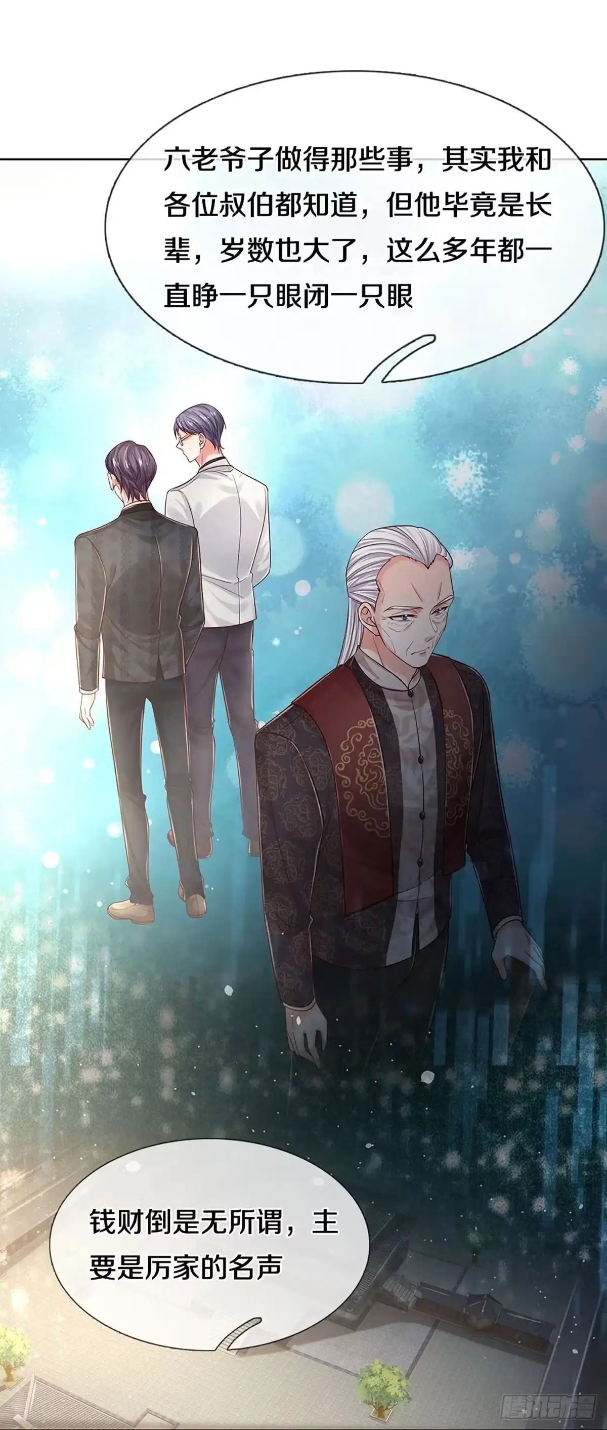 《妈咪快跑：爹地追来了》第329话 当“坏人”的成就感 第8页