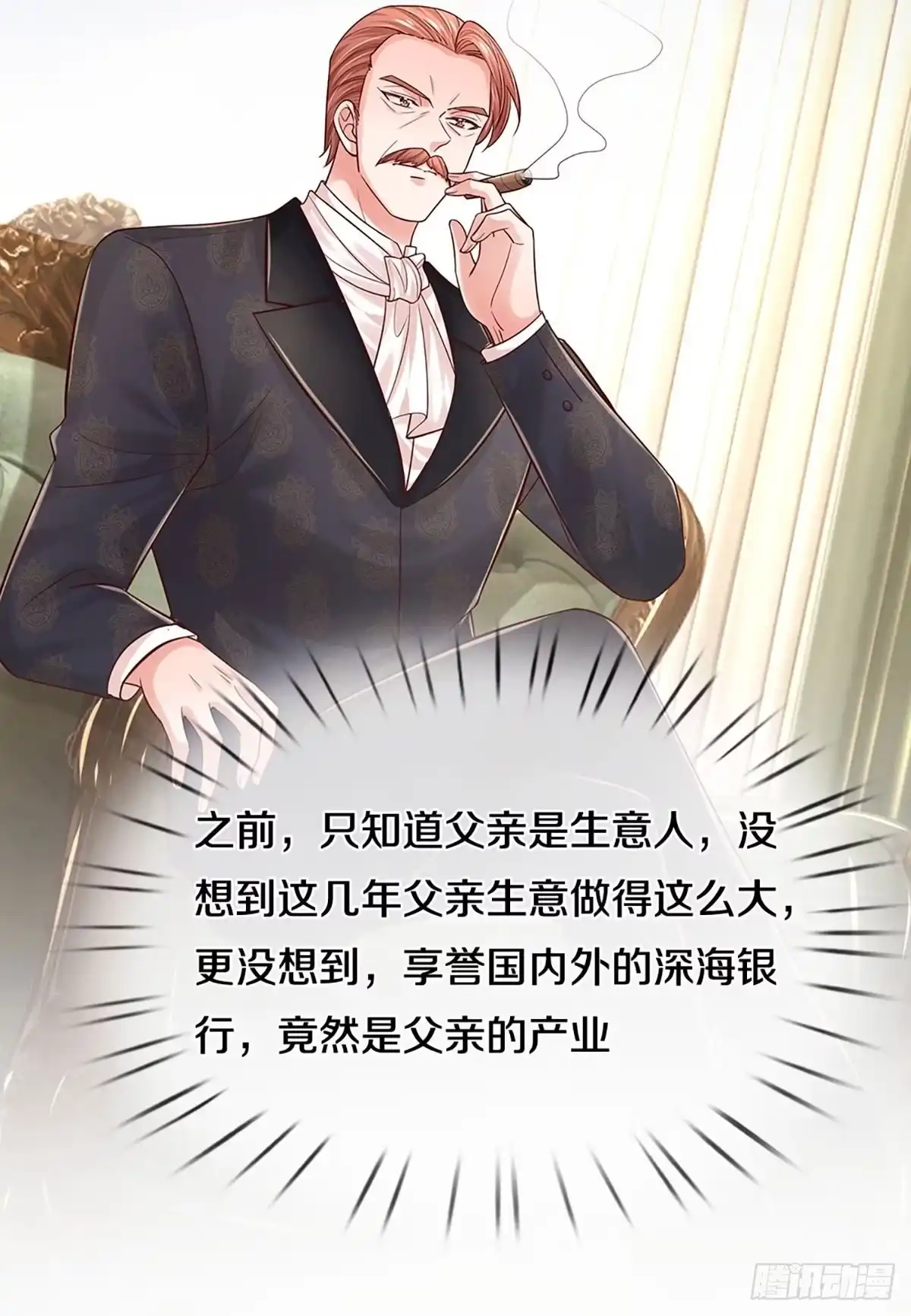 《妈咪快跑：爹地追来了》第329话 当“坏人”的成就感 第24页