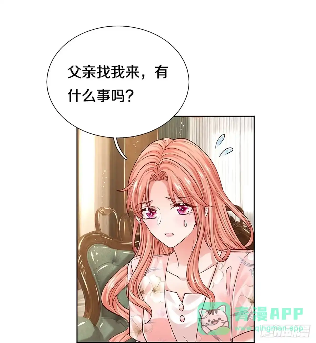《妈咪快跑：爹地追来了》第329话 当“坏人”的成就感 第21页