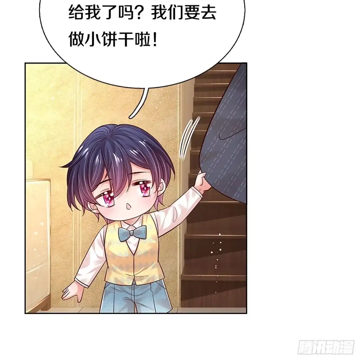 《妈咪快跑：爹地追来了》第329话 当“坏人”的成就感 第13页
