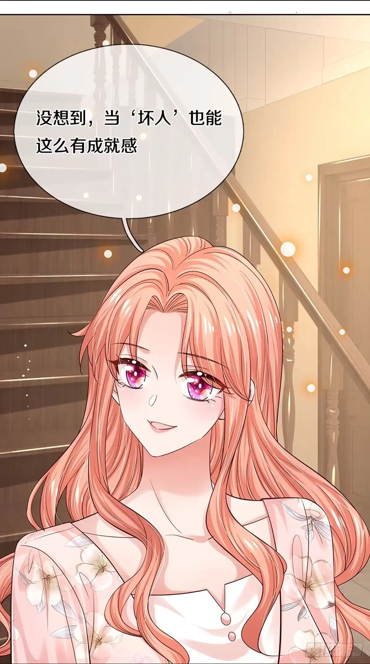 《妈咪快跑：爹地追来了》第329话 当“坏人”的成就感 第10页