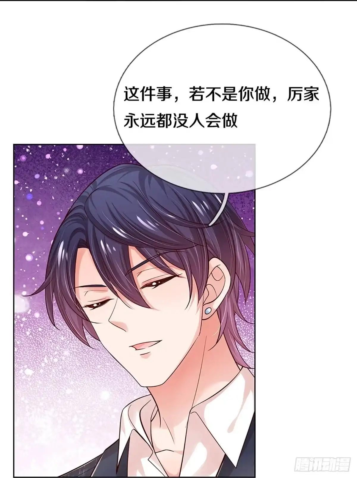 《妈咪快跑：爹地追来了》第329话 当“坏人”的成就感 第7页