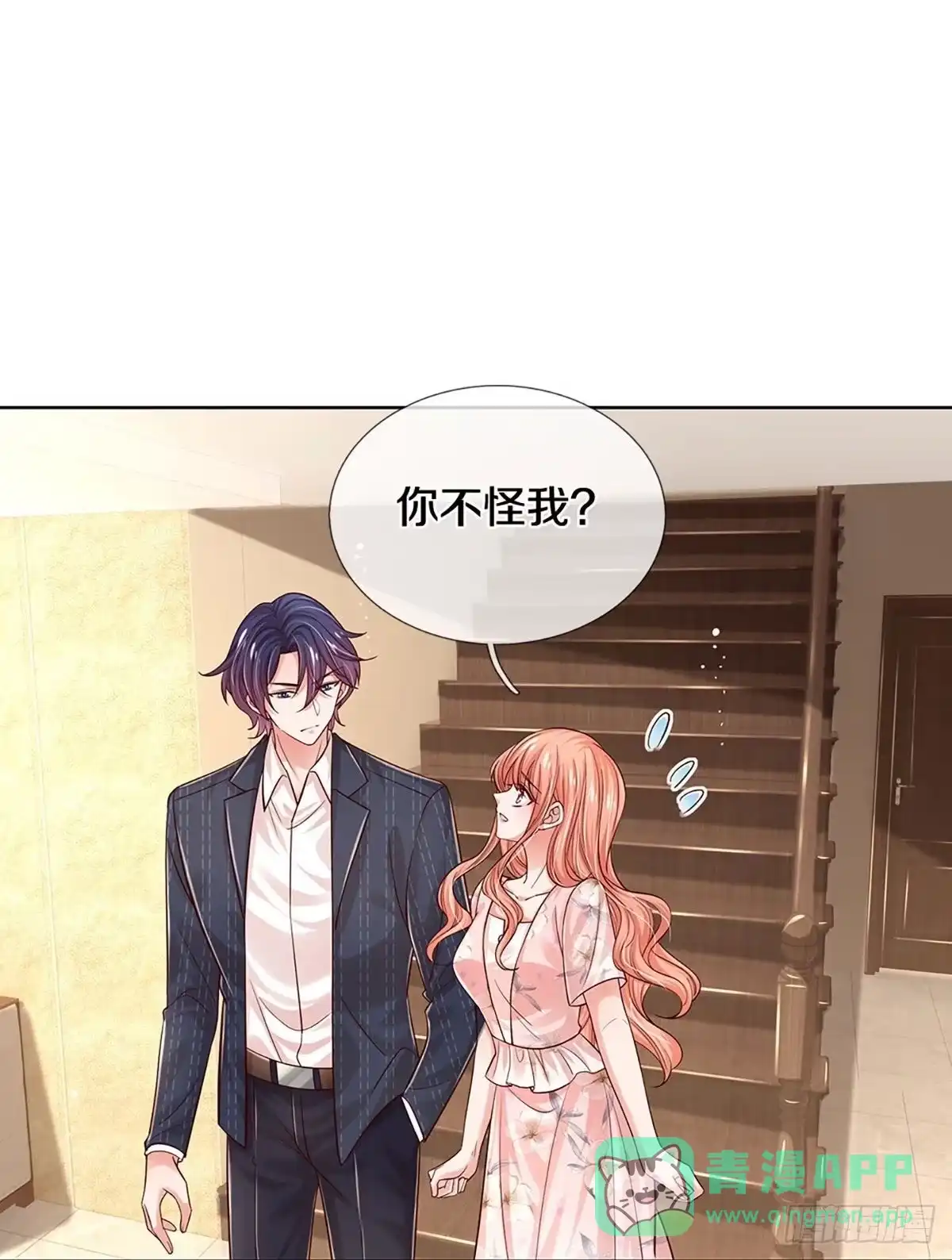 《妈咪快跑：爹地追来了》第329话 当“坏人”的成就感 第6页