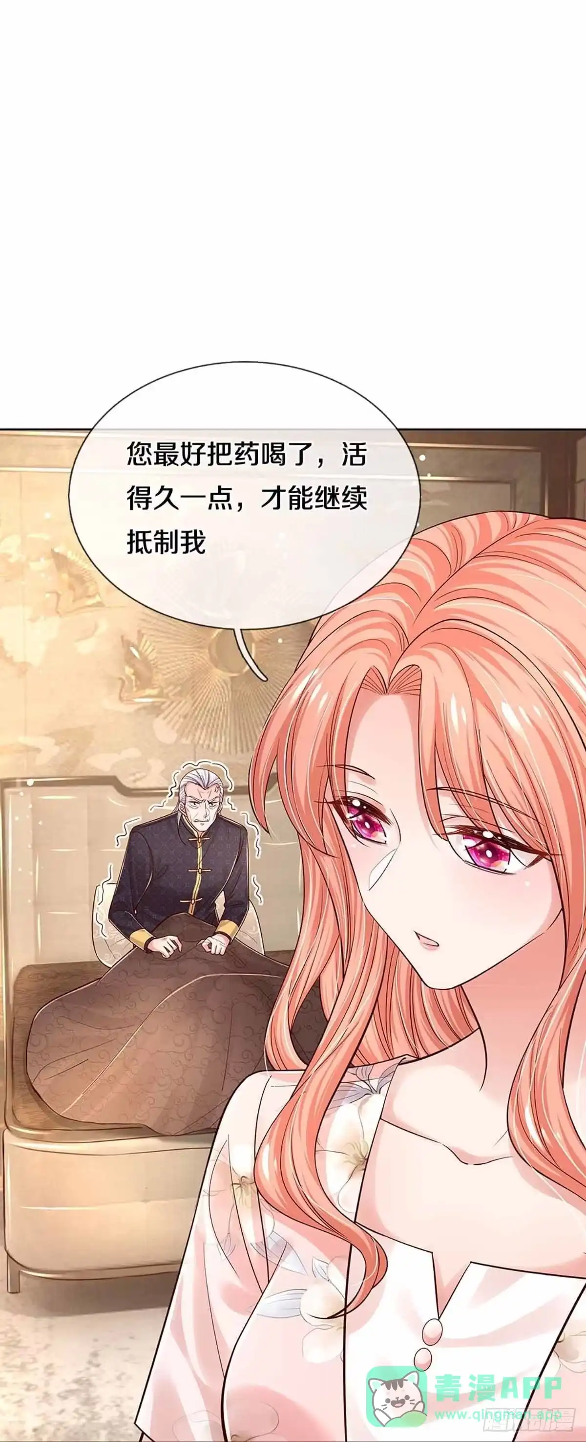 《妈咪快跑：爹地追来了》第329话 当“坏人”的成就感 第1页