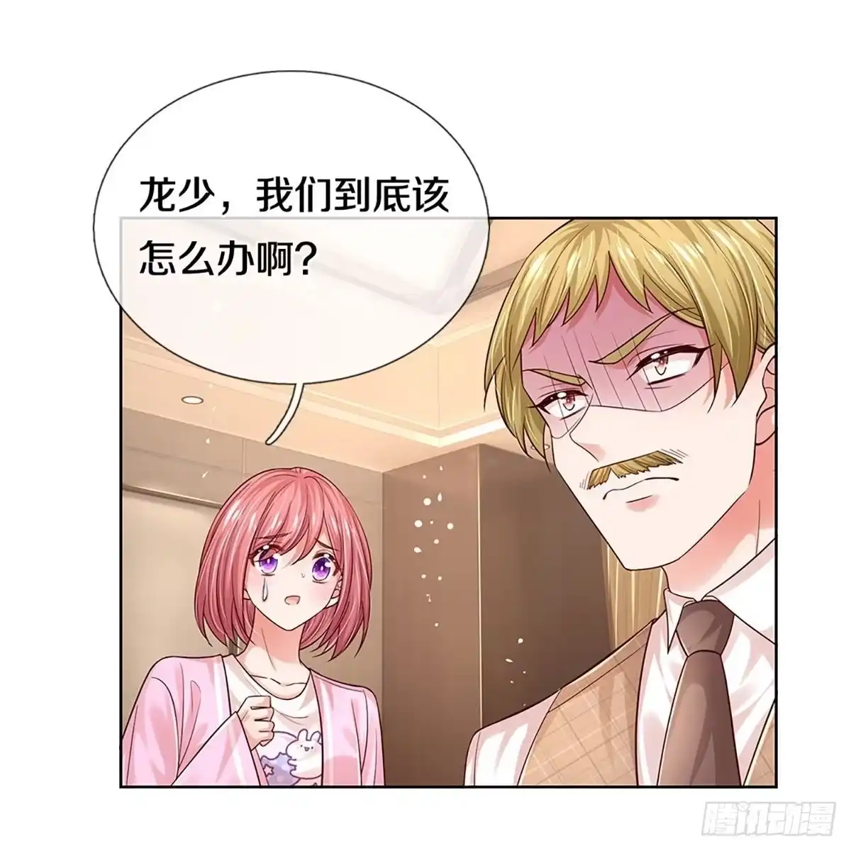 《妈咪快跑：爹地追来了》第330话 和演技派搭戏 第20页