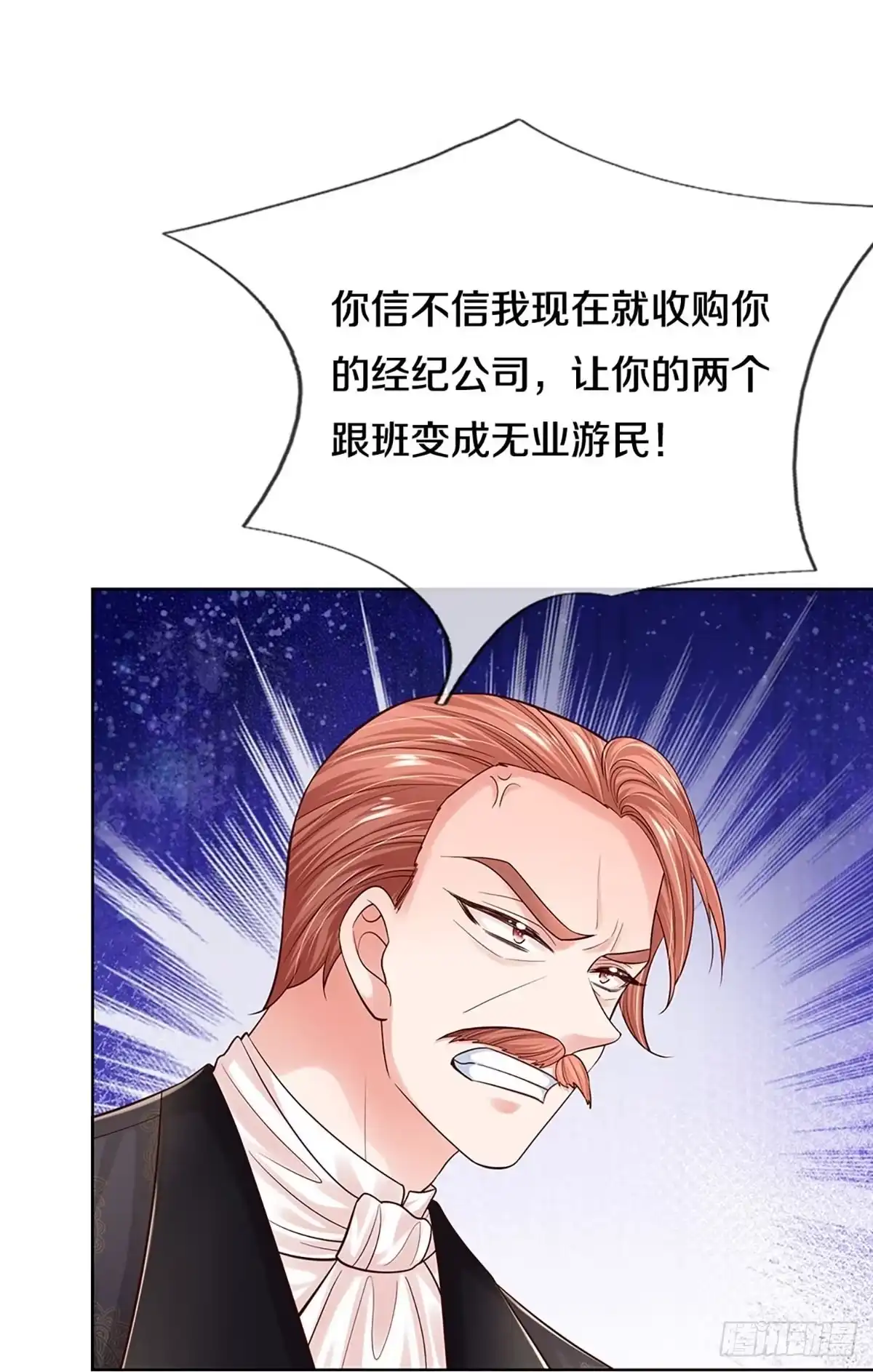 《妈咪快跑：爹地追来了》第330话 和演技派搭戏 第5页