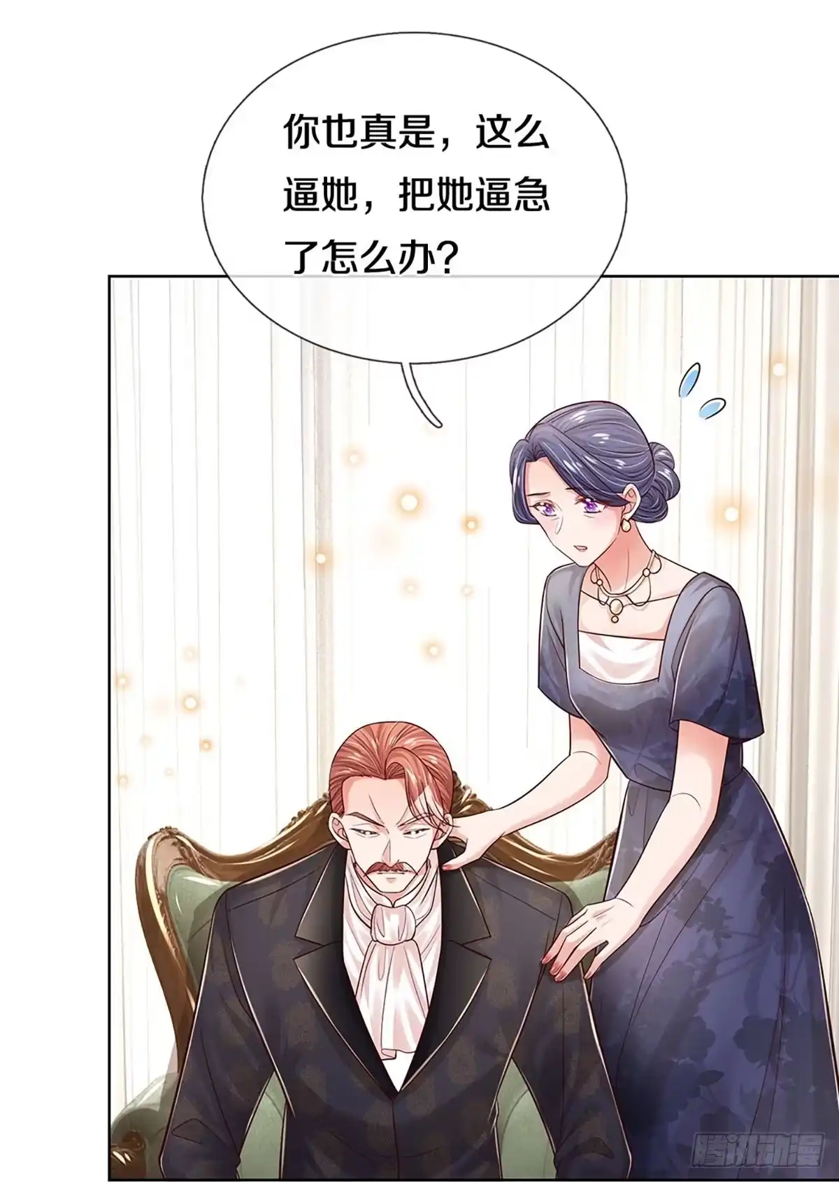 《妈咪快跑：爹地追来了》第330话 和演技派搭戏 第8页