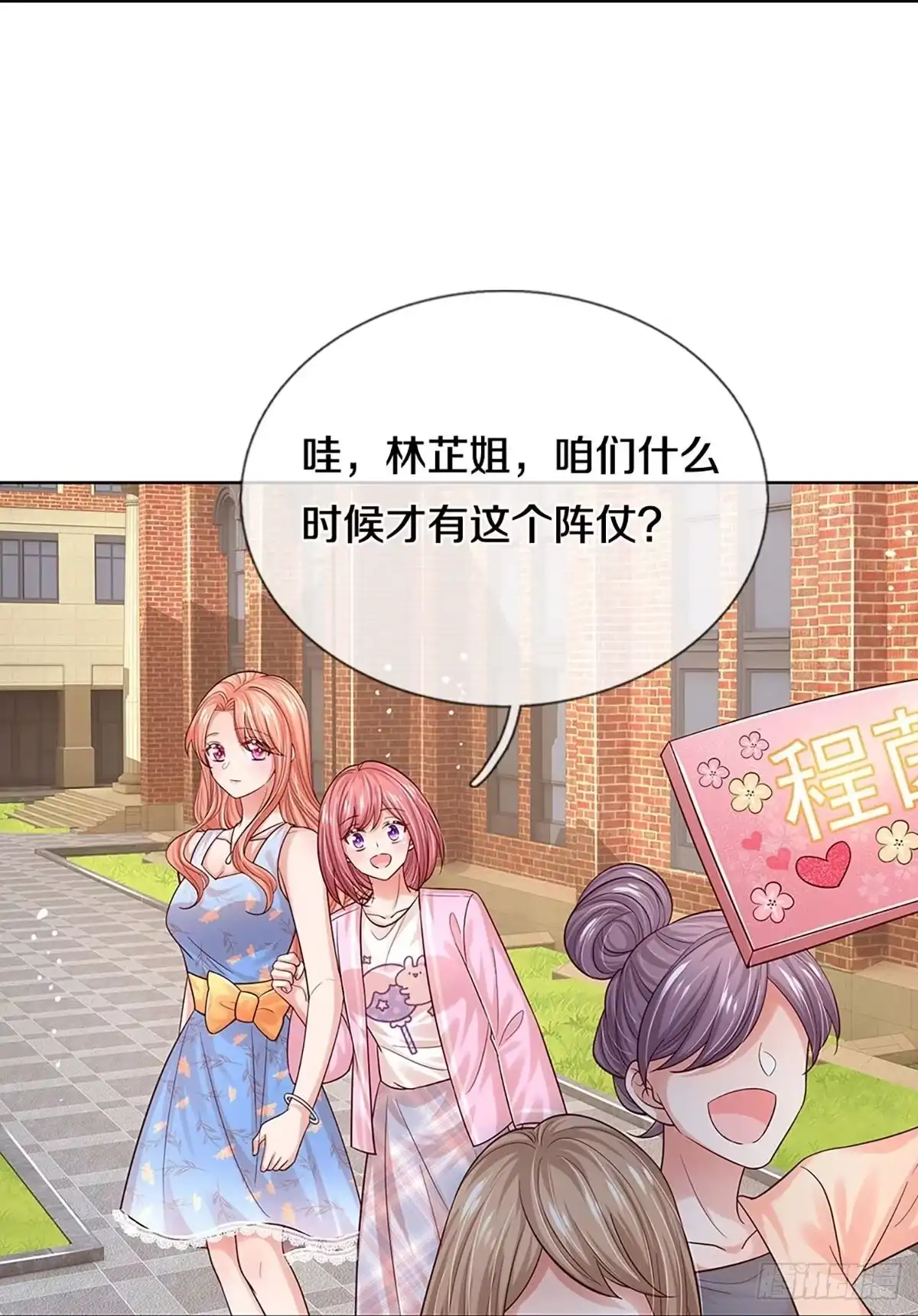 《妈咪快跑：爹地追来了》第330话 和演技派搭戏 第29页
