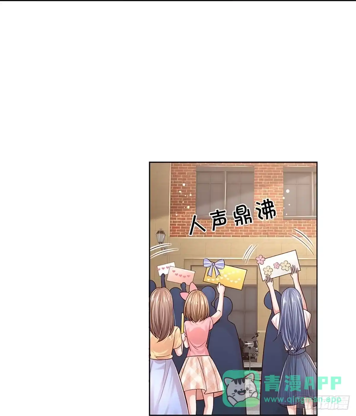 《妈咪快跑：爹地追来了》第330话 和演技派搭戏 第26页