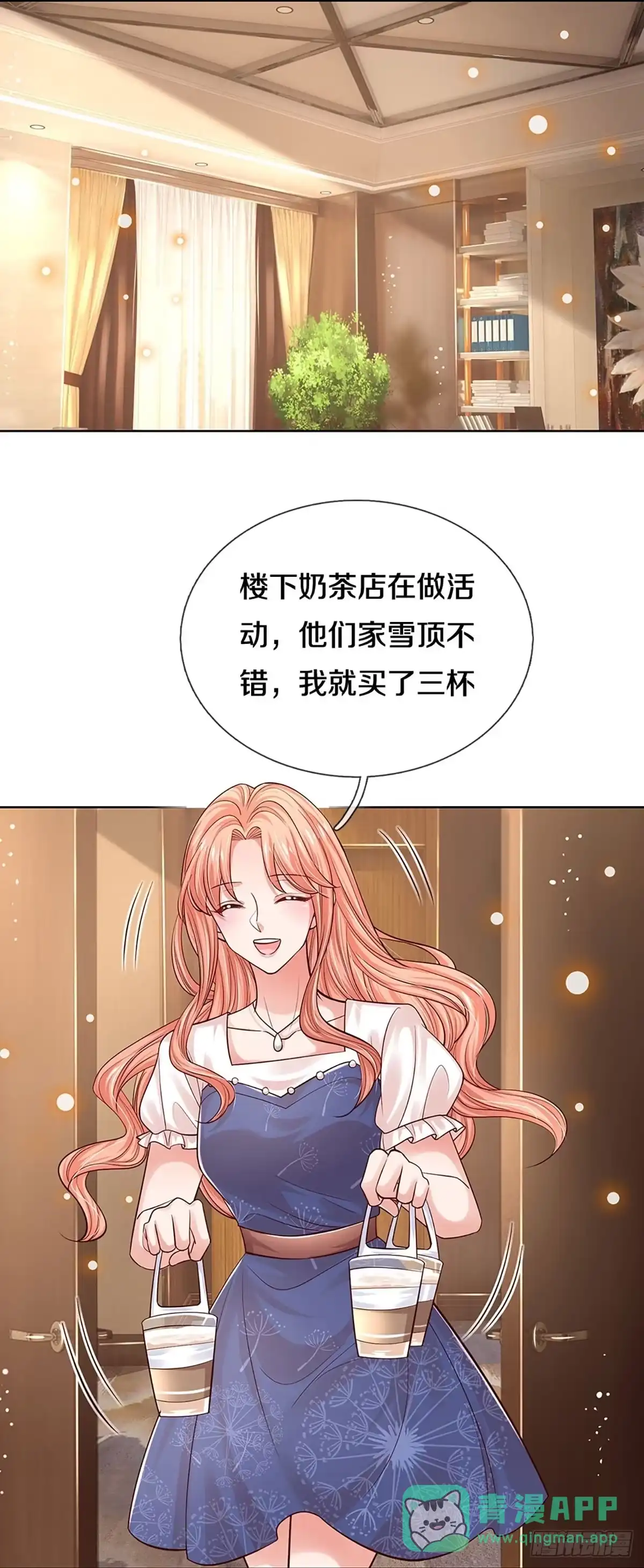 《妈咪快跑：爹地追来了》第330话 和演技派搭戏 第11页