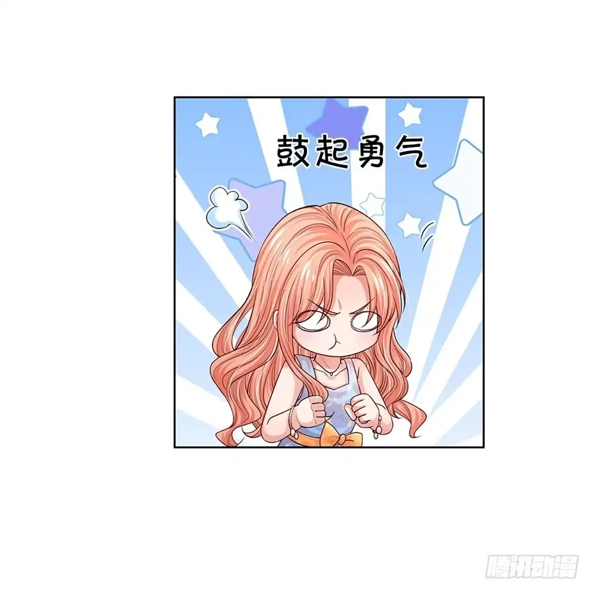 《妈咪快跑：爹地追来了》第331话 你的礼物不错 第3页