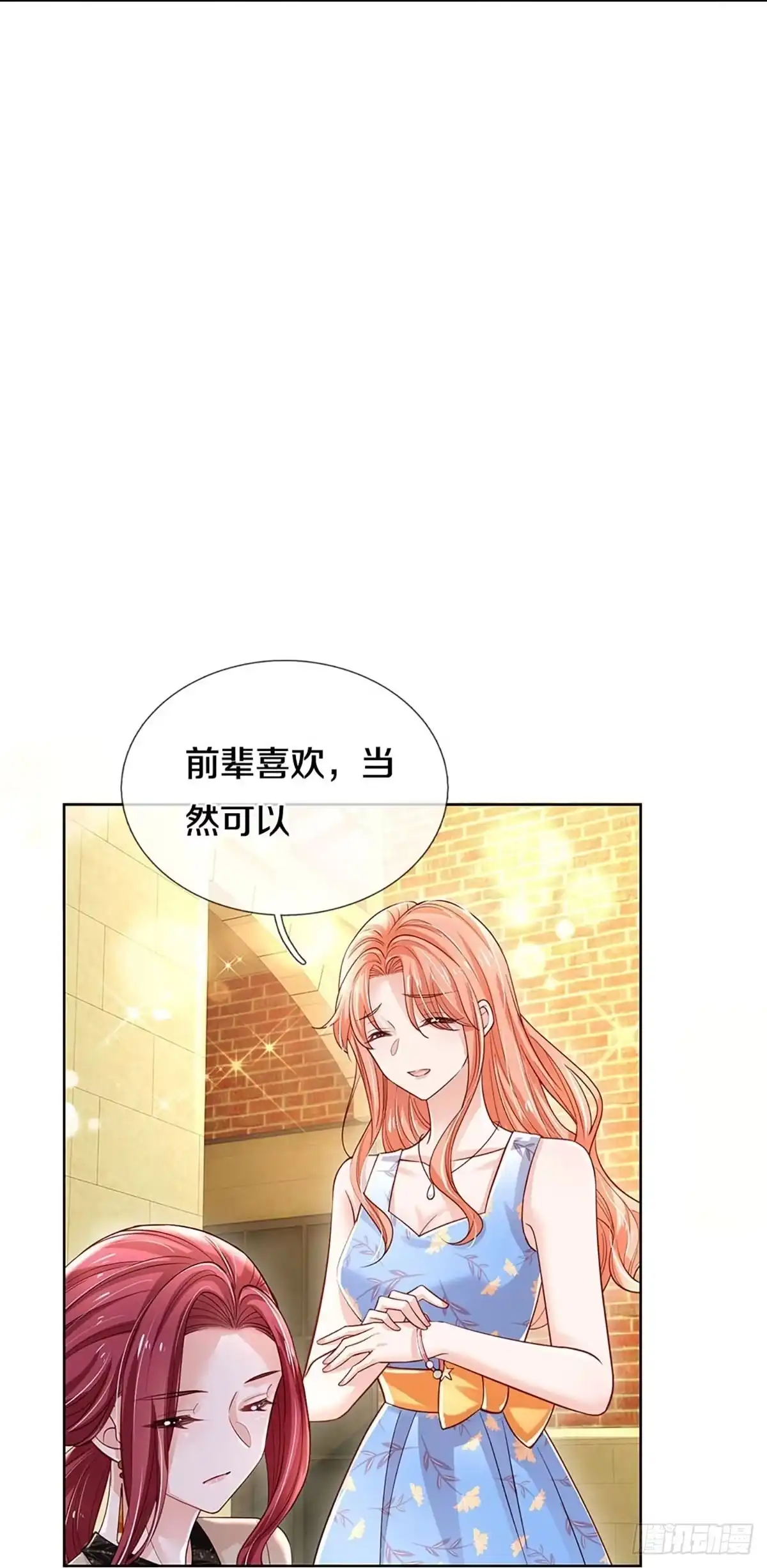 《妈咪快跑：爹地追来了》第331话 你的礼物不错 第19页