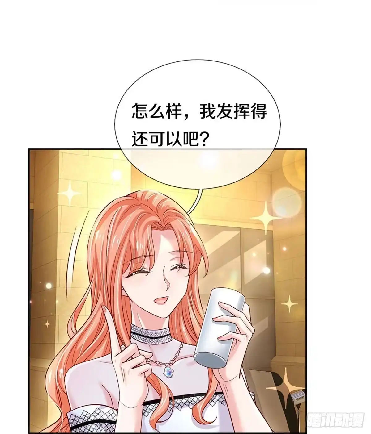 《妈咪快跑：爹地追来了》第331话 你的礼物不错 第39页