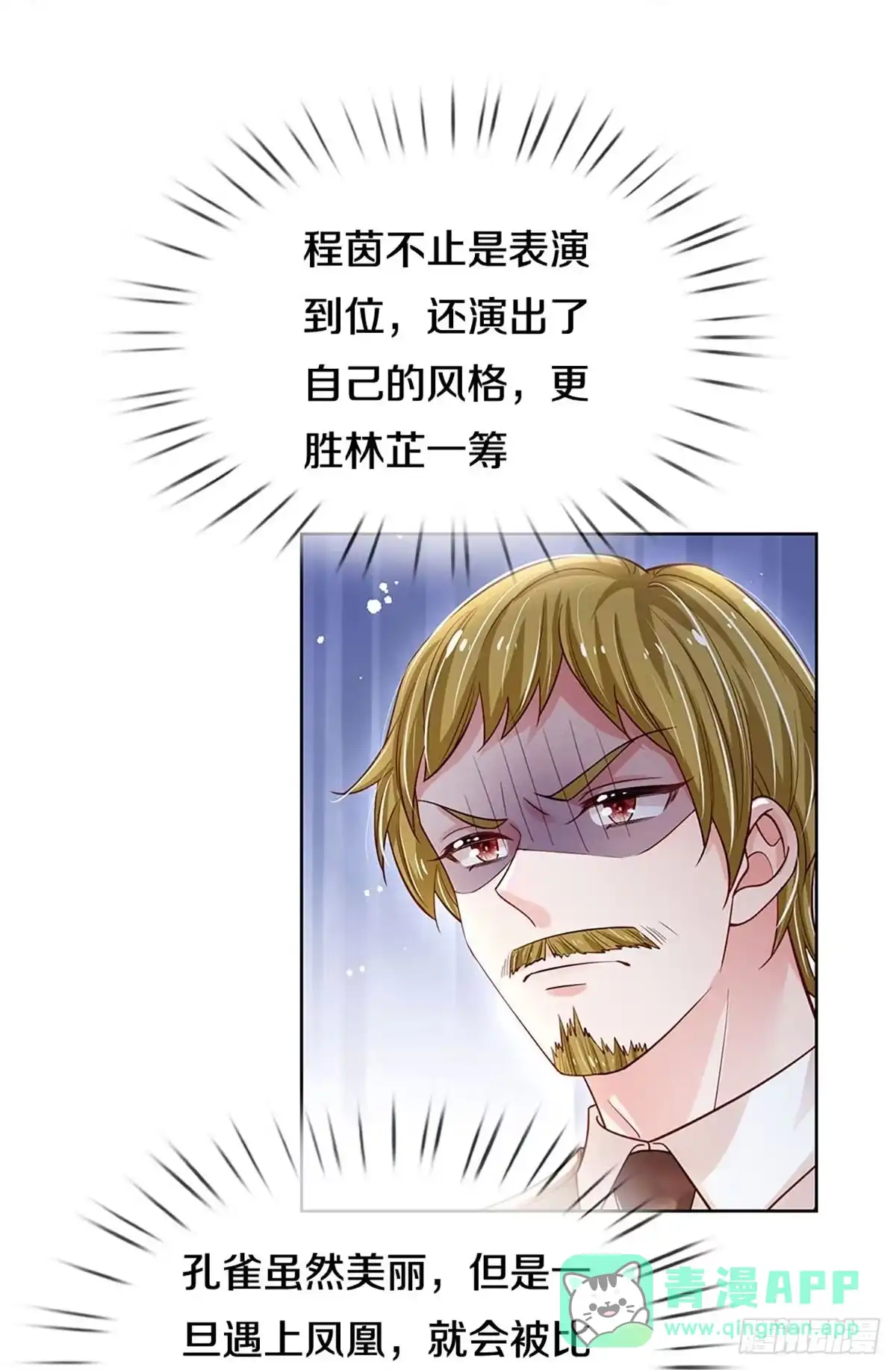 《妈咪快跑：爹地追来了》第331话 你的礼物不错 第36页