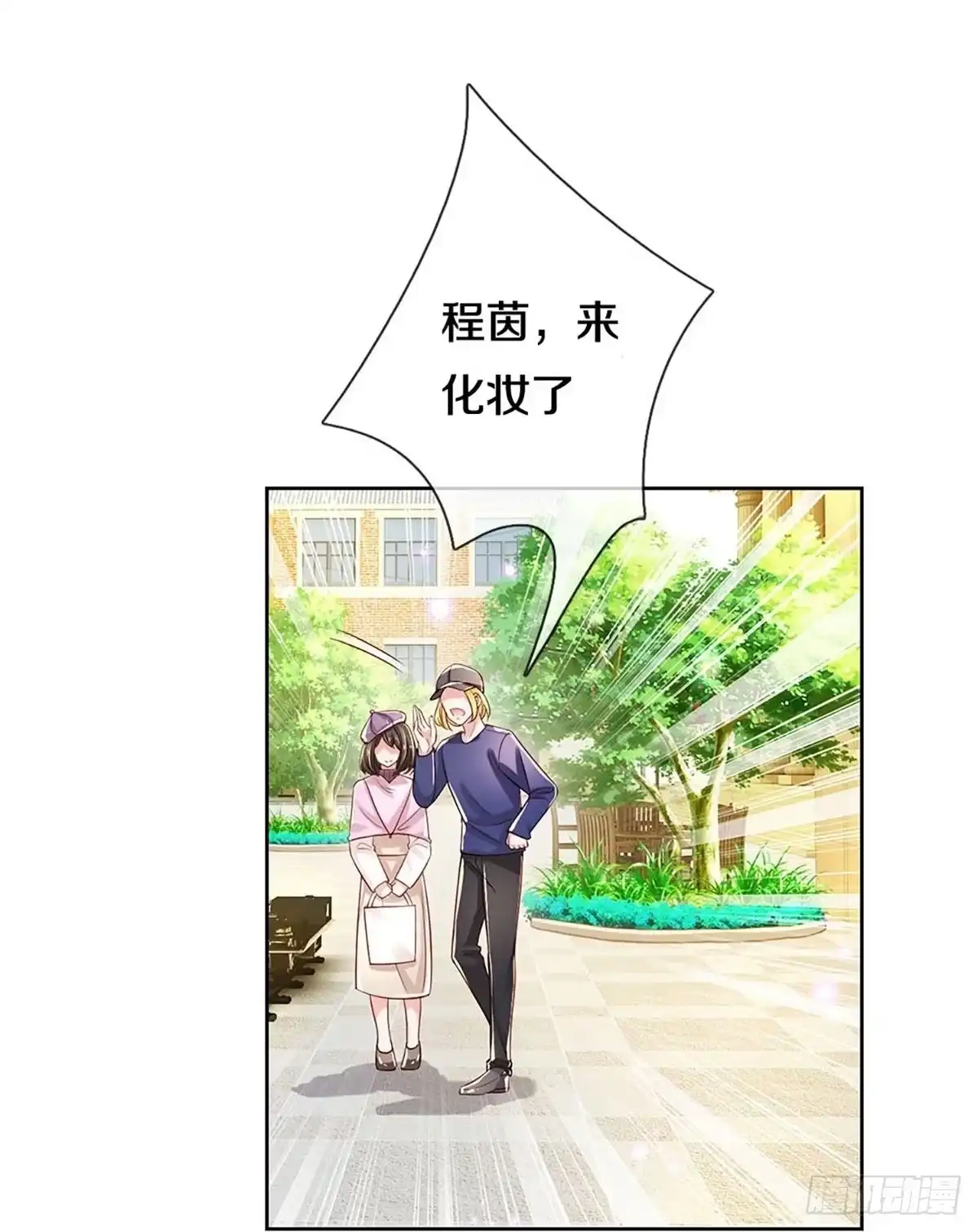 《妈咪快跑：爹地追来了》第331话 你的礼物不错 第22页