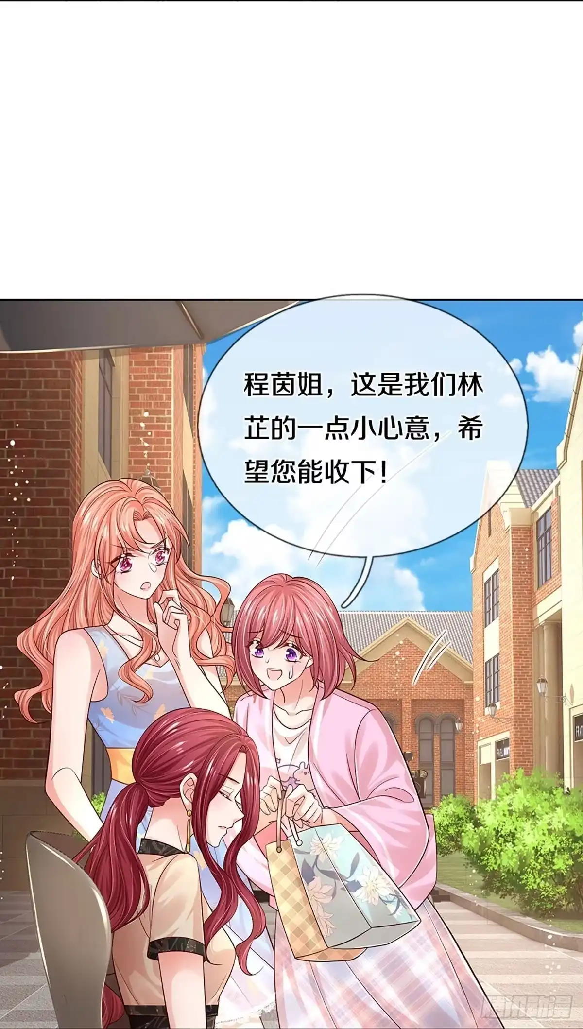 《妈咪快跑：爹地追来了》第331话 你的礼物不错 第9页