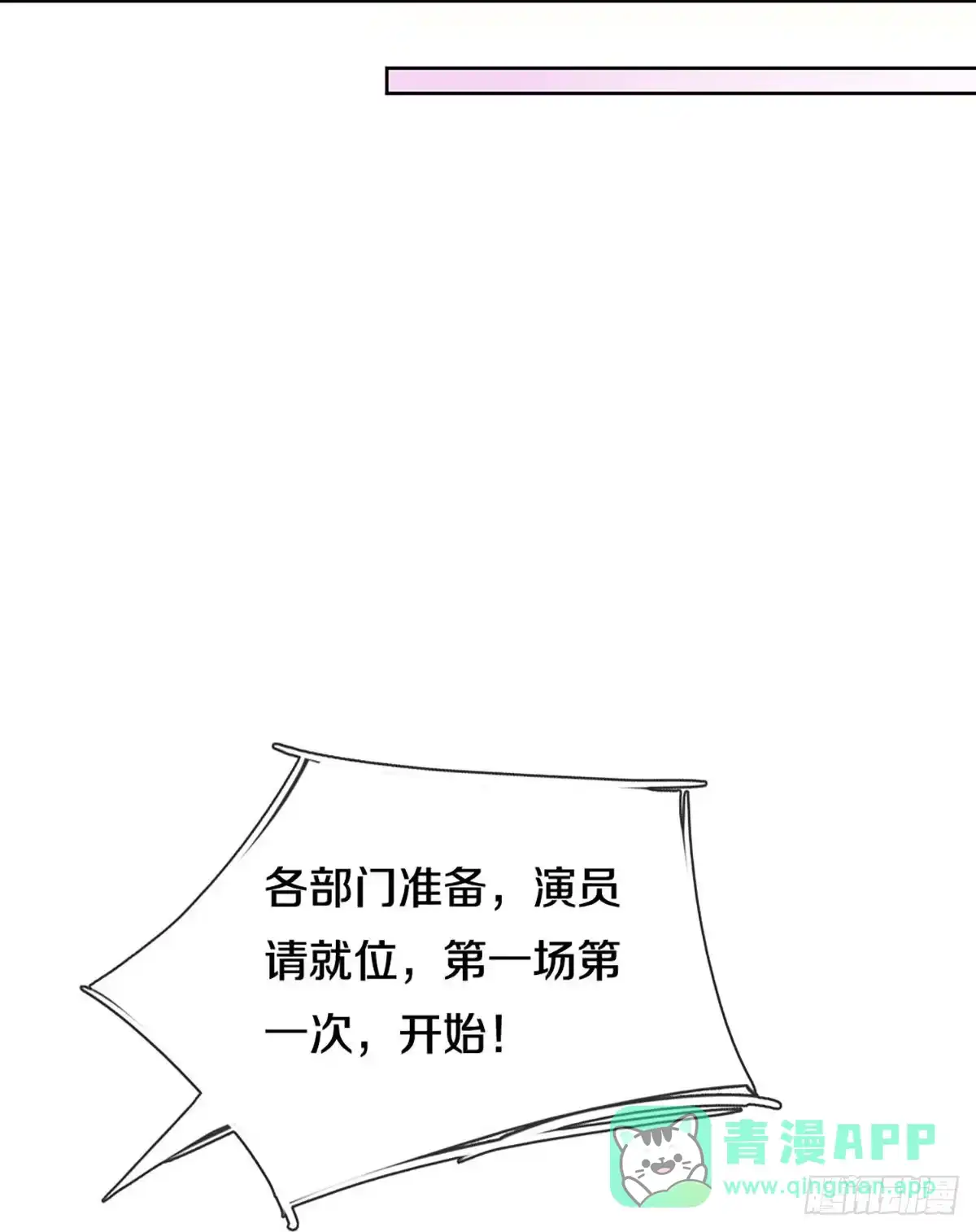 《妈咪快跑：爹地追来了》第331话 你的礼物不错 第26页