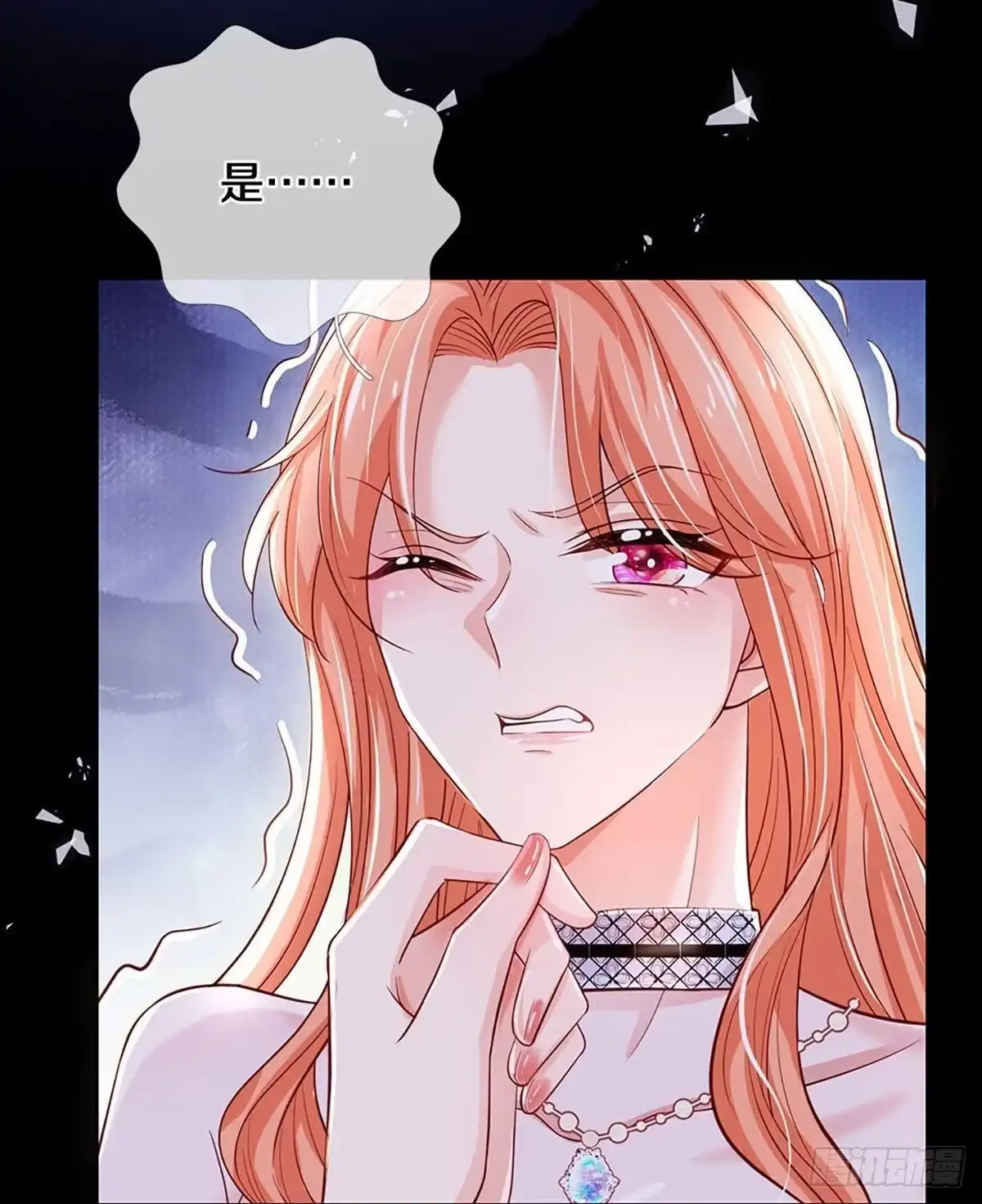 《妈咪快跑：爹地追来了》第331话 你的礼物不错 第30页