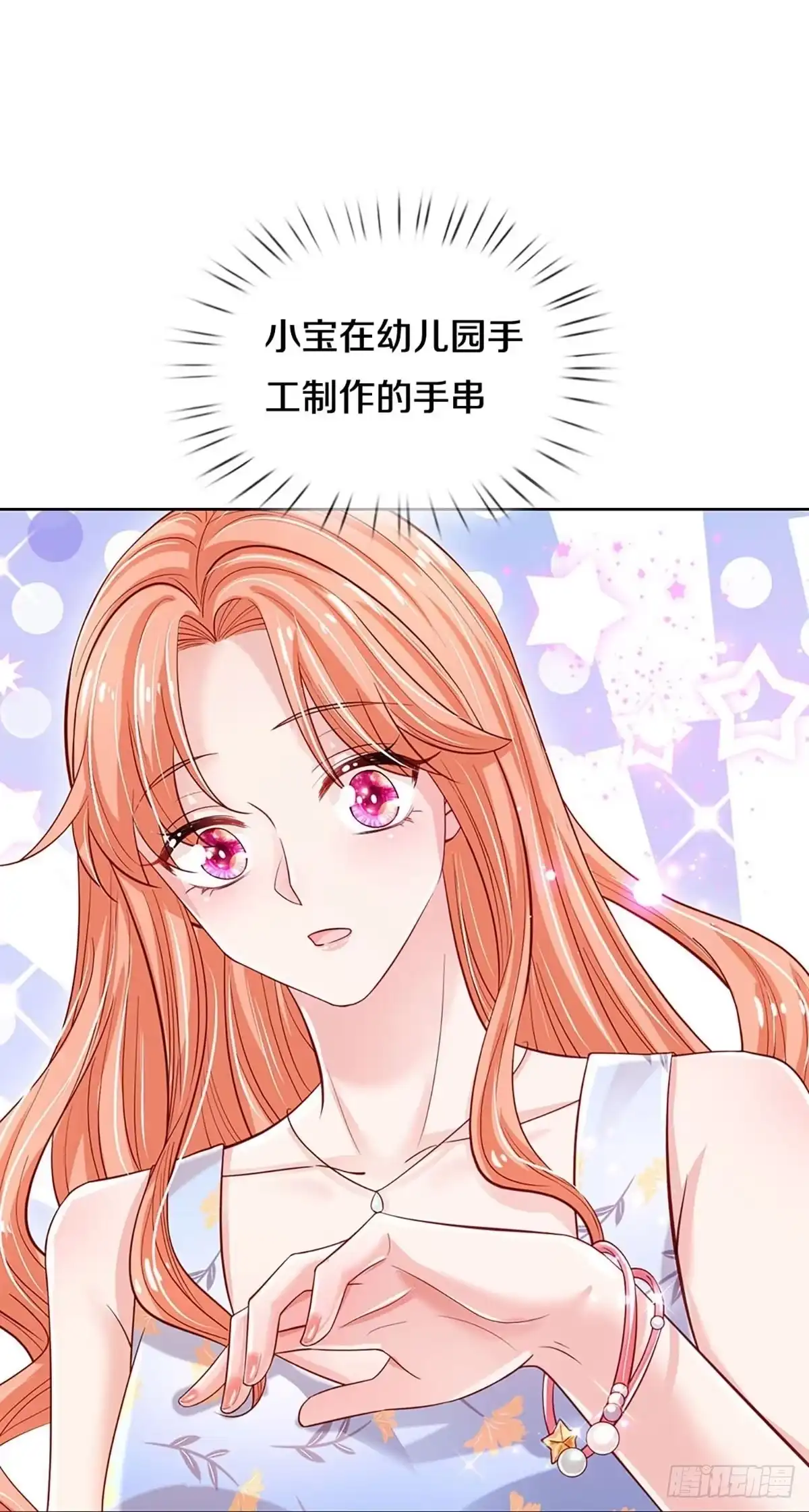 《妈咪快跑：爹地追来了》第331话 你的礼物不错 第18页