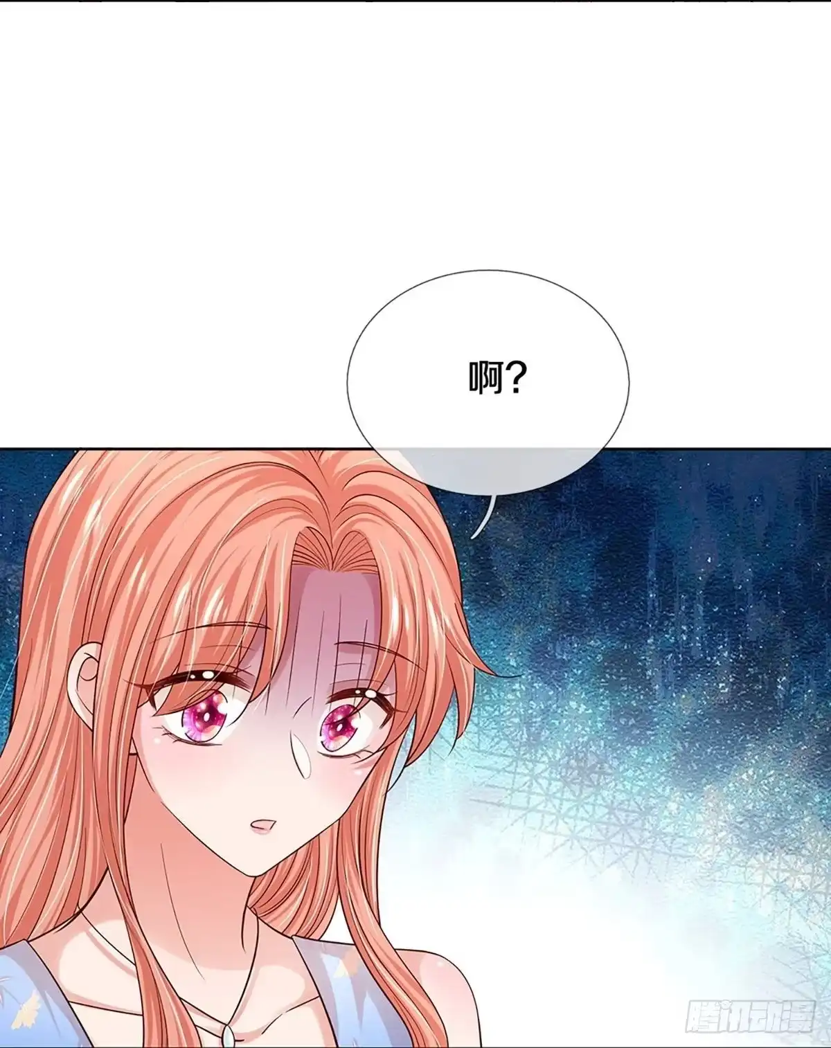 《妈咪快跑：爹地追来了》第331话 你的礼物不错 第8页