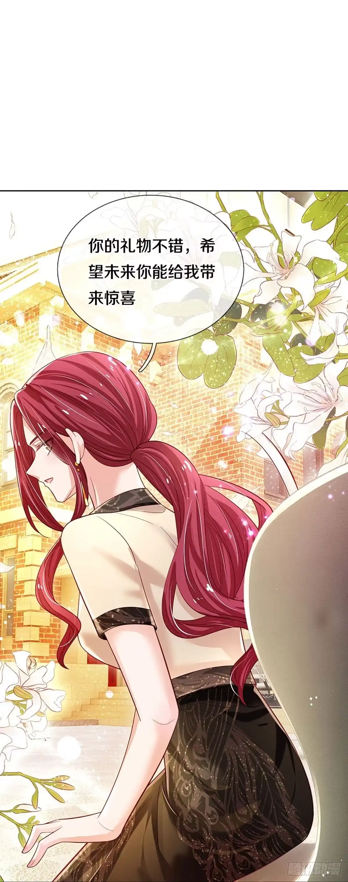 《妈咪快跑：爹地追来了》第331话 你的礼物不错 第23页
