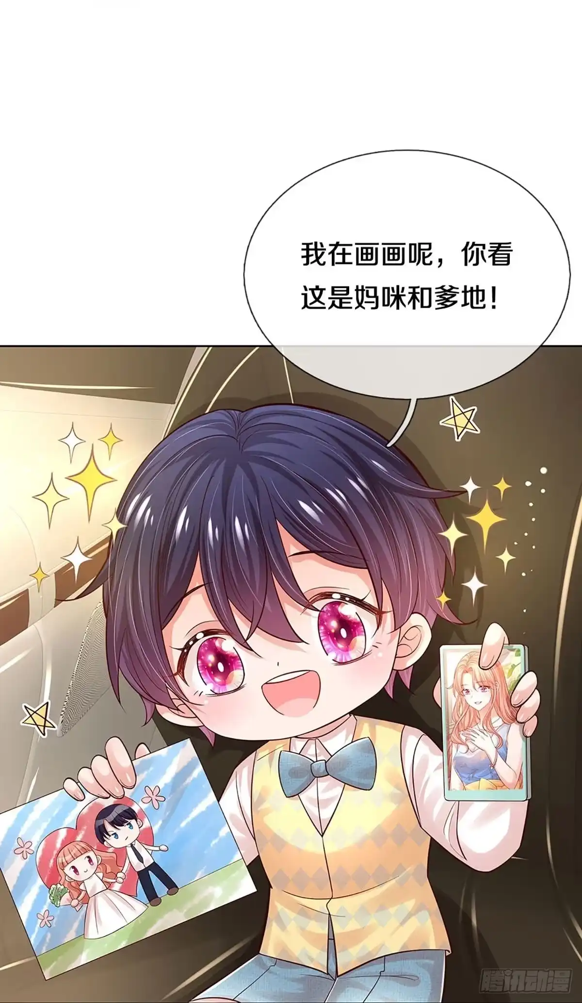 《妈咪快跑：爹地追来了》第332话 熟悉的身影 第28页