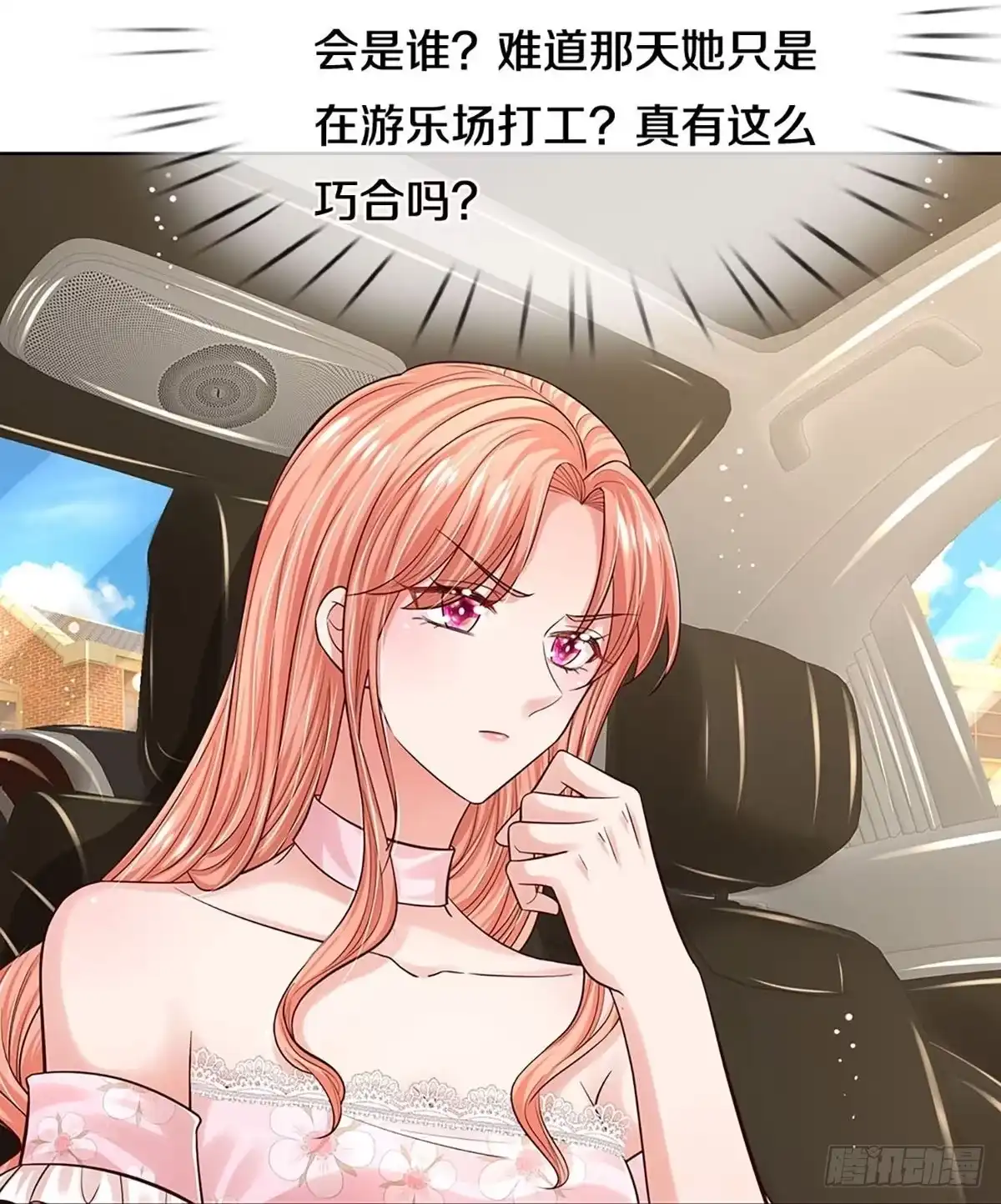 《妈咪快跑：爹地追来了》第332话 熟悉的身影 第25页
