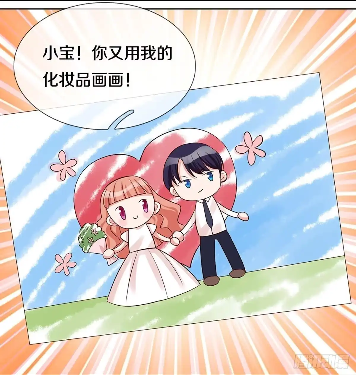 《妈咪快跑：爹地追来了》第332话 熟悉的身影 第29页
