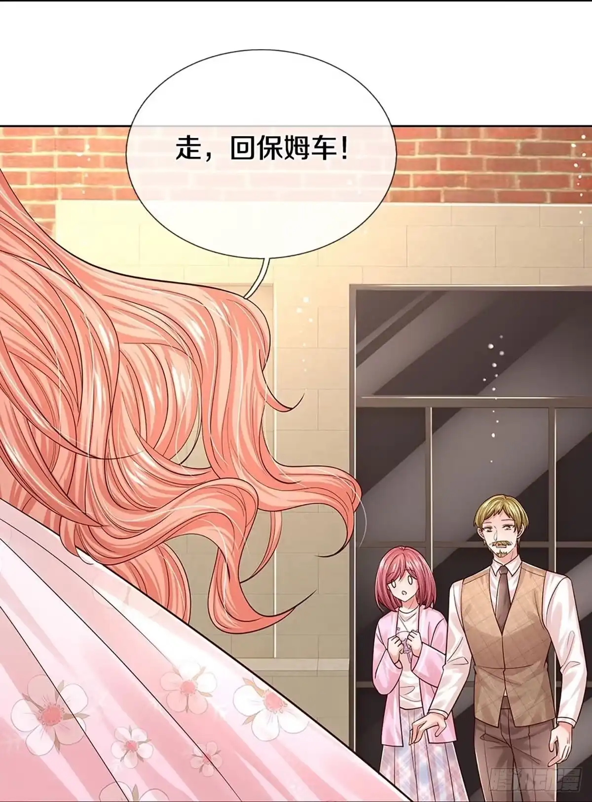 《妈咪快跑：爹地追来了》第332话 熟悉的身影 第17页