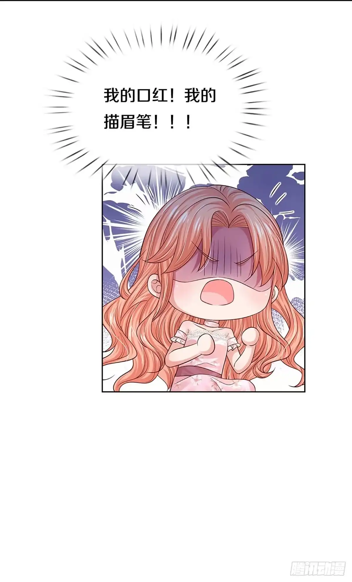 《妈咪快跑：爹地追来了》第332话 熟悉的身影 第30页