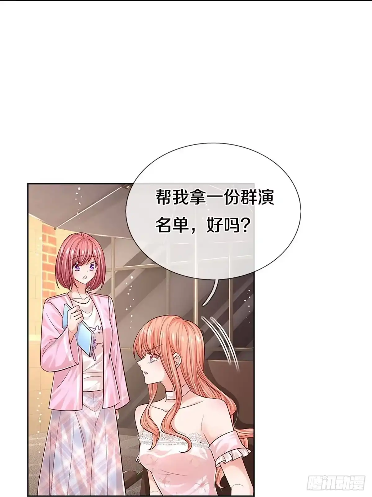 《妈咪快跑：爹地追来了》第332话 熟悉的身影 第10页