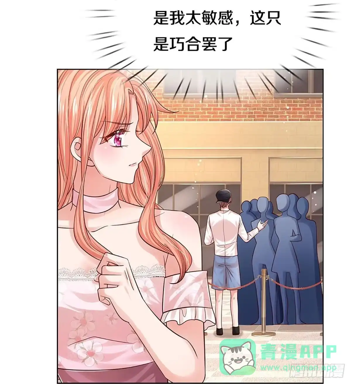 《妈咪快跑：爹地追来了》第333话 绑架案的背后 第21页