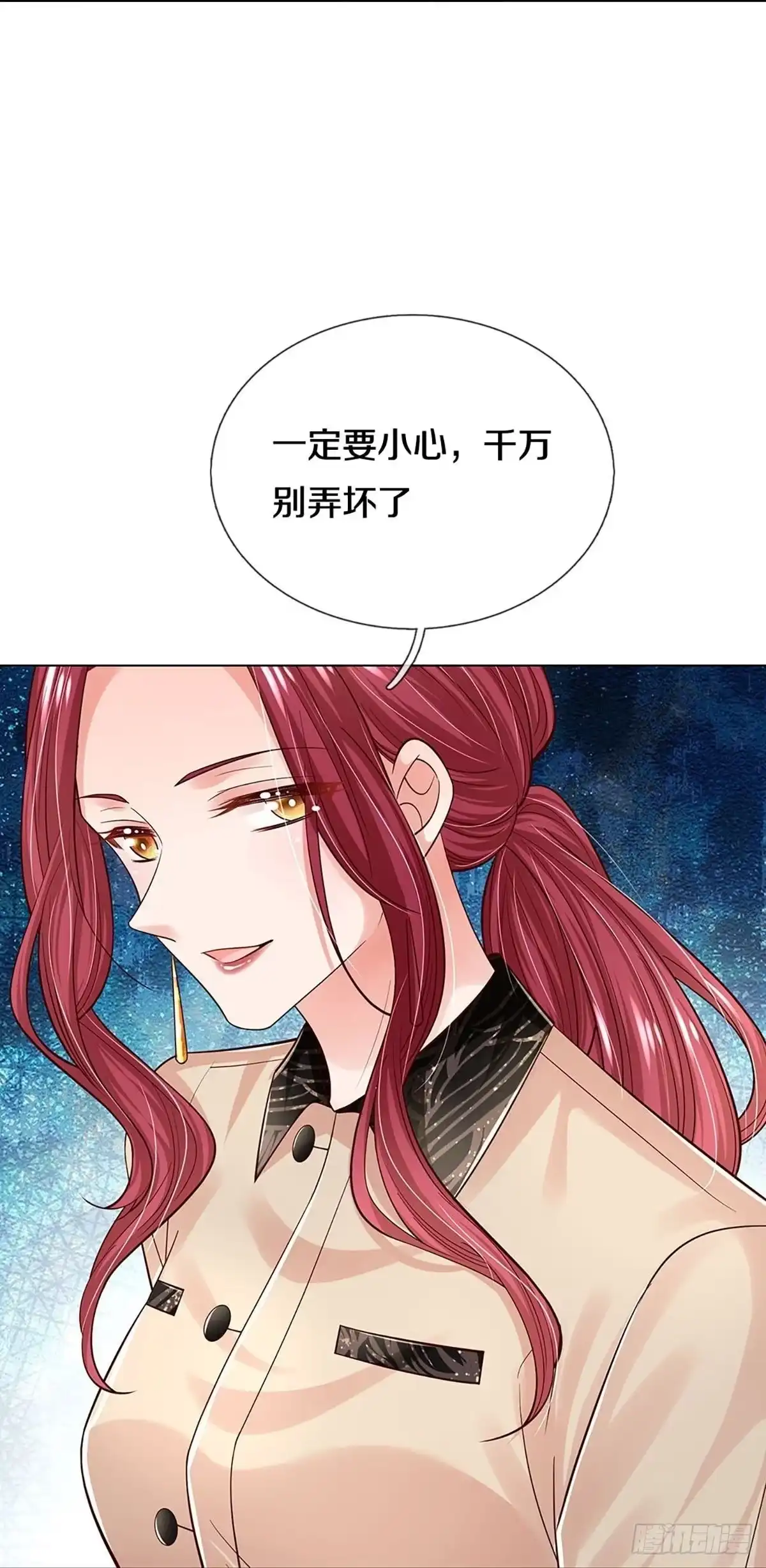 《妈咪快跑：爹地追来了》第333话 绑架案的背后 第14页