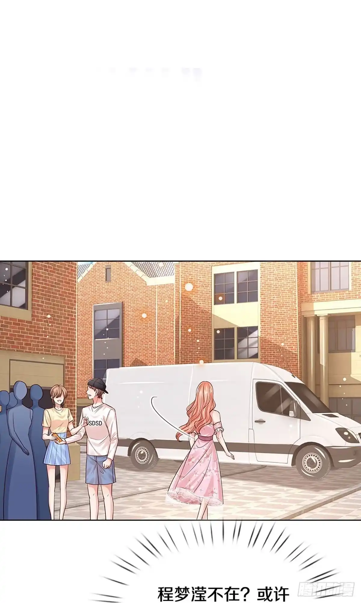 《妈咪快跑：爹地追来了》第333话 绑架案的背后 第20页