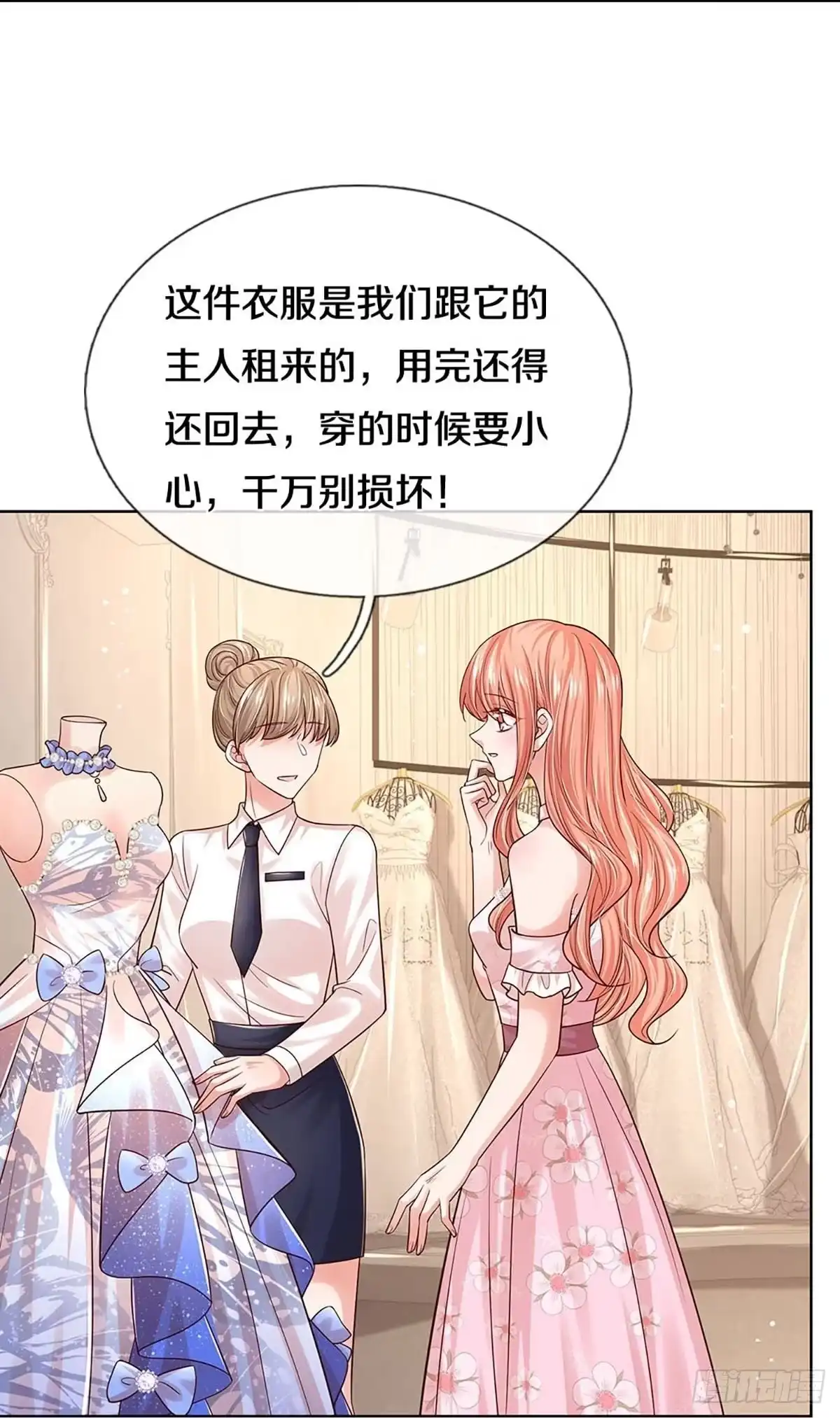 《妈咪快跑：爹地追来了》第333话 绑架案的背后 第7页